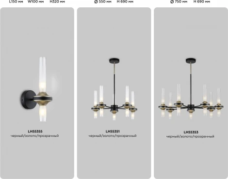 Потолочная люстра на штанге Ambrella High Light LH55351 (220V)