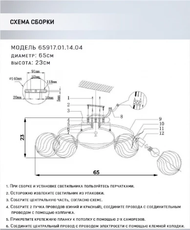 Потолочная люстра Wedo Light Grit 65917.01.14.04