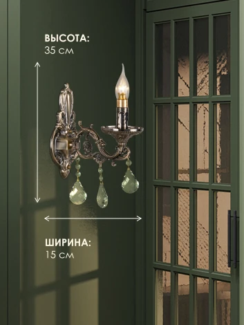 Бра Мелодия Света WA1N 000023826