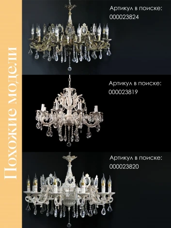 Подвесная люстра Мелодия Света PL1N 000023824