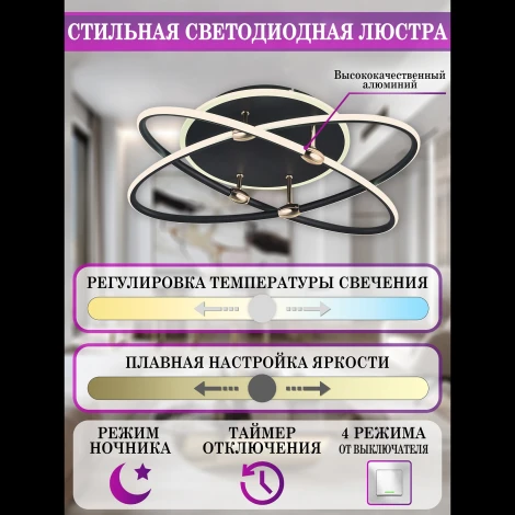 Потолочная люстра Natali Kovaltseva LED LAMPS 81235 (регулировка яркости, 220V, пульт управления, кольцо)