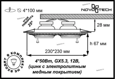 Встраиваемый точечный светильник Novotech Vintage 370178