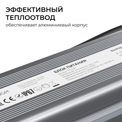 Блок питания 12В, 40Вт, 186-264В, 3,3А, IP67, алюм. OGM PS3-80