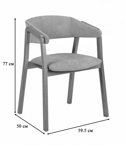 Кресло Dalia Soft Grey/Темный орех R-Home арт.4000125220h_diaggrey_nut