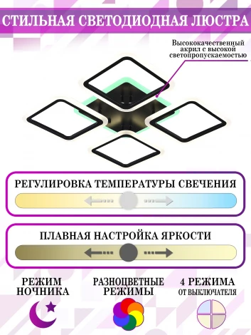Потолочная люстра Natali Kovaltseva HIGH-TECH LED LAMPS 82004 BLACK
