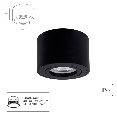 Накладной потолочный светильник Arte Lamp Unito A0550PL-1BK (LED, 220V, круглые, IP44)