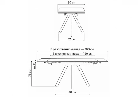 Керамический стол Вилли 140 Notta 664954