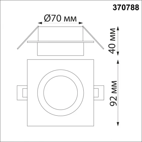Встраиваемый точечный светильник Novotech Spot 370788 (220V, IP44)