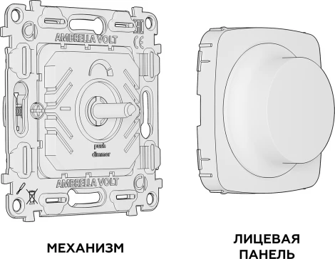 Диммер (белый глянец) Ambrella Volt QUANT MO105510