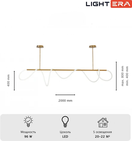 Потолочная люстра на штанге с гибким неоном Lightera Nyasa LE117L-200GA Wi-Fi (LED, 220V, управление смартфоном, голосовое управление, умный дом - Алиса, Tuya Smart, Маруся, Smart Life, Экосистема Сбер)