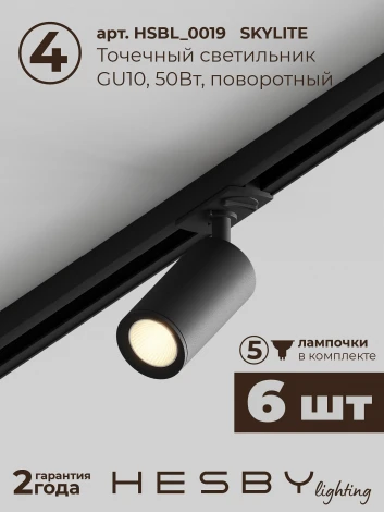 Трековая система в сборе встраиваемая однофазная 220V Hesby Lighting HSBL_kompl_S003_VI2B3K