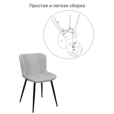 Стул Victory латте