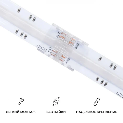 Коннектор прокалывающий 4 pin, для соединения RGB LED ленты 10мм, тип COB, IP20 Apeyron 09-118