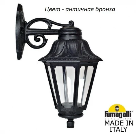 Настенный фонарь уличный Fumagalli Anna E22.131.000.BXF1RDN (220V, IP44)