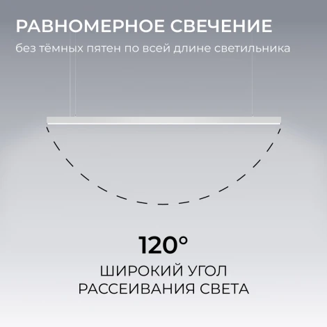 Подвесной светильник светодиодный линейный 60Вт 4500лм 4000К серебряный алюминий Apeyron 30-40