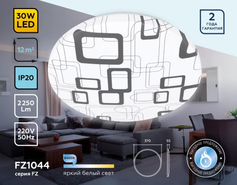 Потолочный светильник круглый Ambrella ORBITAL FZ1044 (LED, 220V)