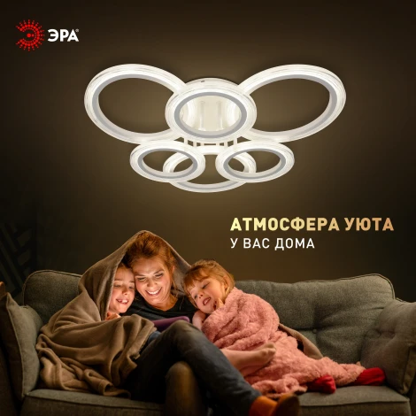 Потолочная люстра на штанге светодиодная с пультом ЭРА Ring CLL-1-90-RC WH