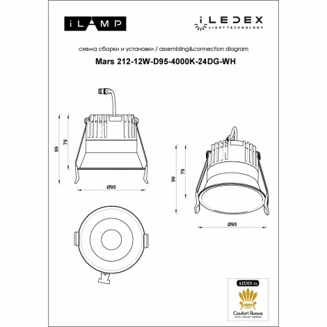 Светильник встраиваемый iLedex Mars DIM 212-12W-D95-4000K-24DG-WH