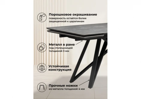 Кухонный стол Notta Вилсон 140(200)х80 серый мрамор larka grey / черный