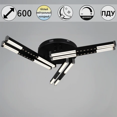 Потолочная люстра светодиодная с пультом с регулировкой цветовой температуры, яркости и ночным режимом Reluce 24090-0.3-06 BK