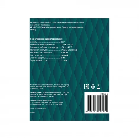 Настенный светильник уличный duwi 24393 9