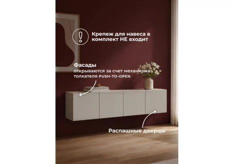 Шкаф навесной Кротос 160 Альбина (ЛДСП) Woodville 679679