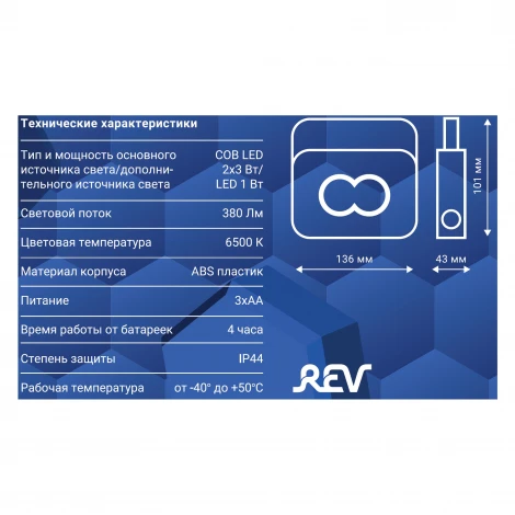 Кемпинговый фонарь светодиодный Ritter 29127 5