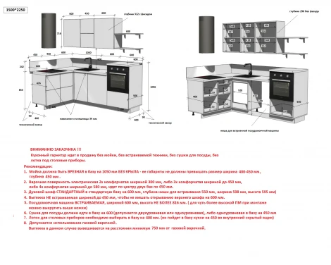 КГ Угловой 1500*2250 (с пм) Эмаль, Белый Арника РМ Арника 00-00287798
