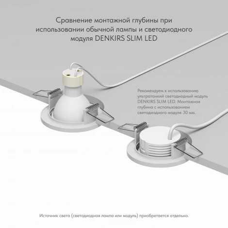 Встраиваемый точечный светильник Denkirs DK2030-WH (220V, круглые)
