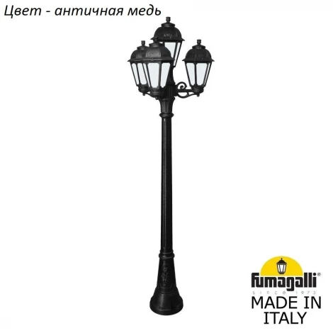 Наземный фонарь Fumagalli Saba K22.158.S31.VYF1R (220V, IP44)