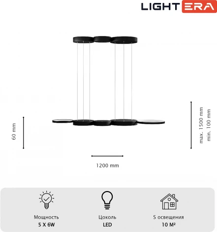 Подвесная люстра Lightera Kioga LE110L-5B (LED, 220V, на проводе)