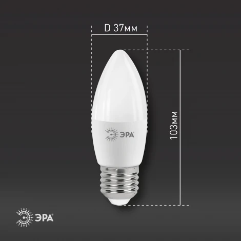 Лампочка светодиодная E27 11W ЭРА LED B35-11W-860-E27