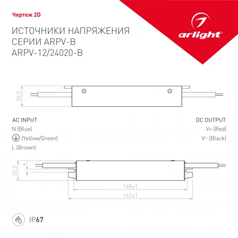 Блок питания ARPV-24020-B (24V, 0.8A, 20W) (IP67 Металл) 020848 Arlight ARPV