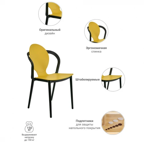 Стул SPOON латте