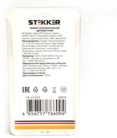 Рамка на 2 поста (дымчатый) Stekker Катрин 49033