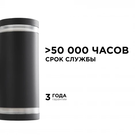 Настенный светильник уличный 2х15Вт черный, металл Apeyron 11-130