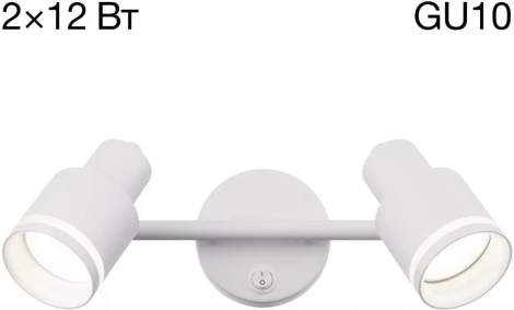 Спот с выключателем Citilux Bruno CL565520