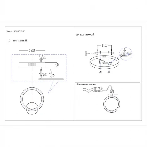 Бра Seven Fires Офели SF7013/1WM-WT
