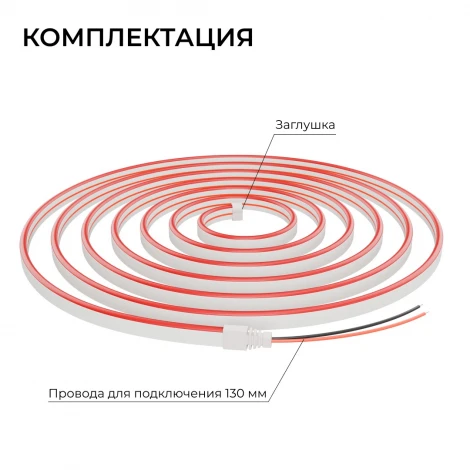 Светодиодный неон 24В 10Вт/м красный SMD2835 120д/м PCB 8мм, 6х12мм 5м, IP65 Apeyron 17-304