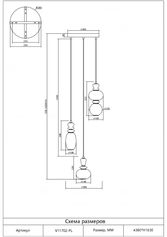 Подвесной светильник светодиодный Moderli Glaze V11702-PL