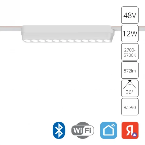 Магнитный трековый светильник Downlight Arte Lamp Rapid A2954PL-1WH (LED, 48V, управление смартфоном, умный дом - Алиса, Tuya Smart)