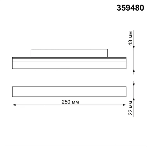 Трековый светильник низковольтный светодиодный Novotech SHINO FLUM 359480 черный LED 12W 48V 3000-6500K (регулировка яркости, управление смартфоном, умный дом - Алиса, Smart Life)
