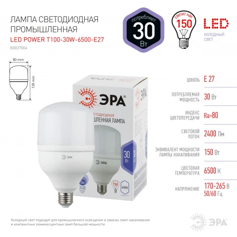 Лампочка светодиодная E27 30 Вт ЭРА LED POWER T100-30W-6500-E27 LED POWER T100-30W-6500-E27