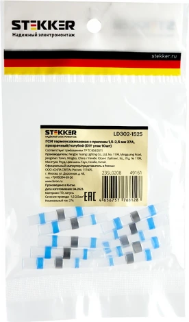 Гильза соединительная изолированная 1,5-2,5 мм2 10 шт. Stekker 49161