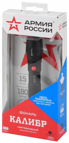 Ручной фонарь Армия России MA-701