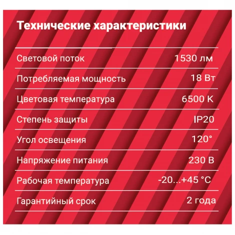Встраиваемый точечный светильник светодиодный REV 28942 5