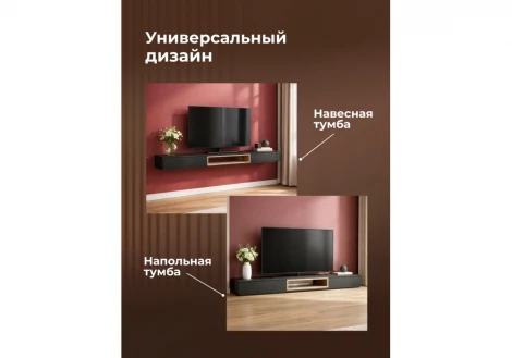 ТВ-тумба Делора 2,0 м Хандис Woodville 674728