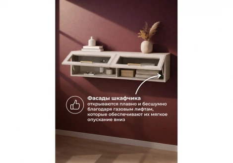 Шкаф навесной Таринис Моби (ЛДСП) Woodville 676814