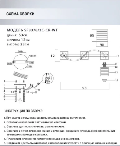 Потолочная люстра на штанге Seven Fires Ladzhos SF3378/3C-CR-WT