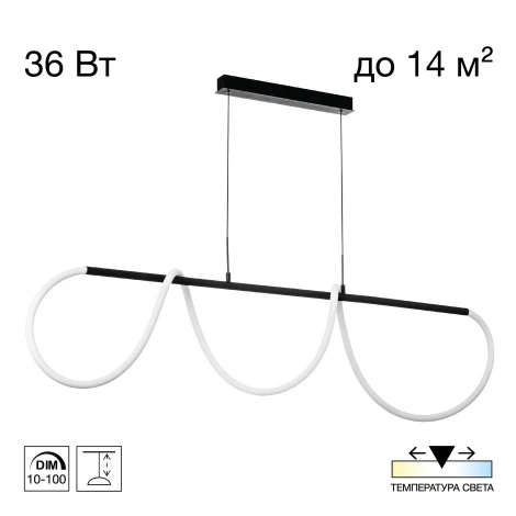 Подвесной светильник с гибким неоном и пультом Citilux Python CL220121 (регулировка яркости, LED, на тросе)
